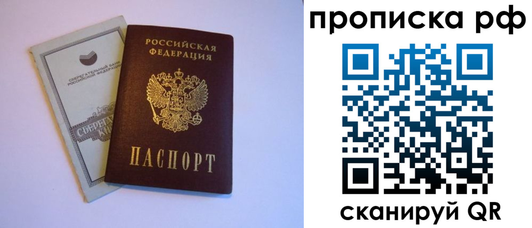 регистрация в Опочке