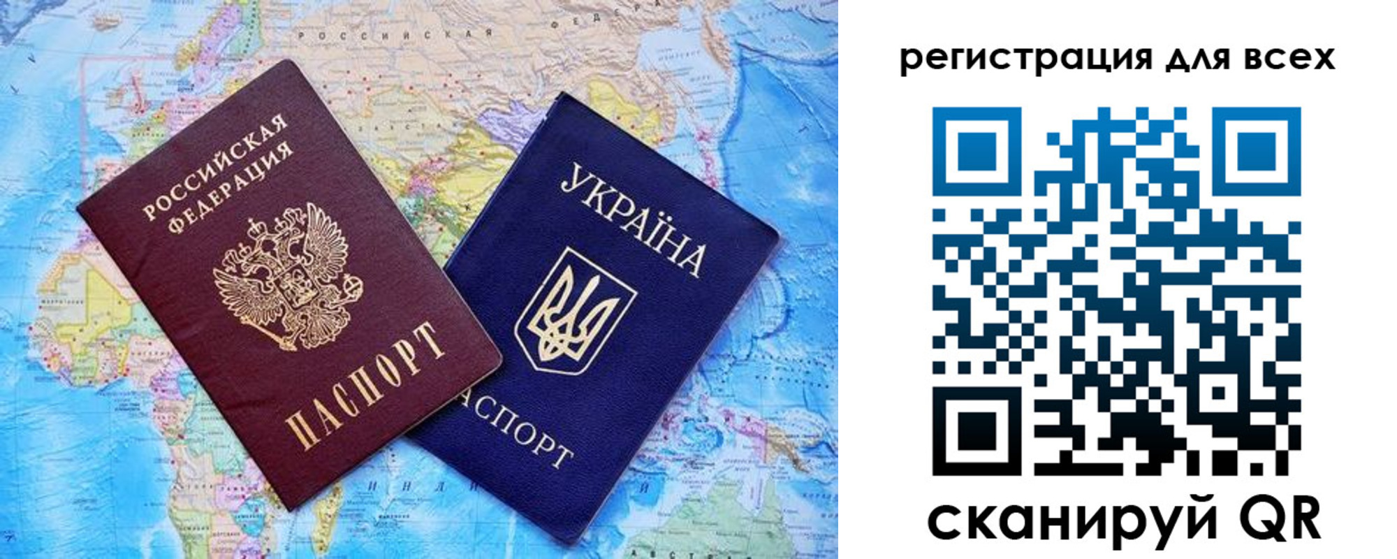 временная регистрация для школы в Опочке