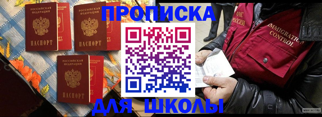 временная регистрация поиск в Опочке