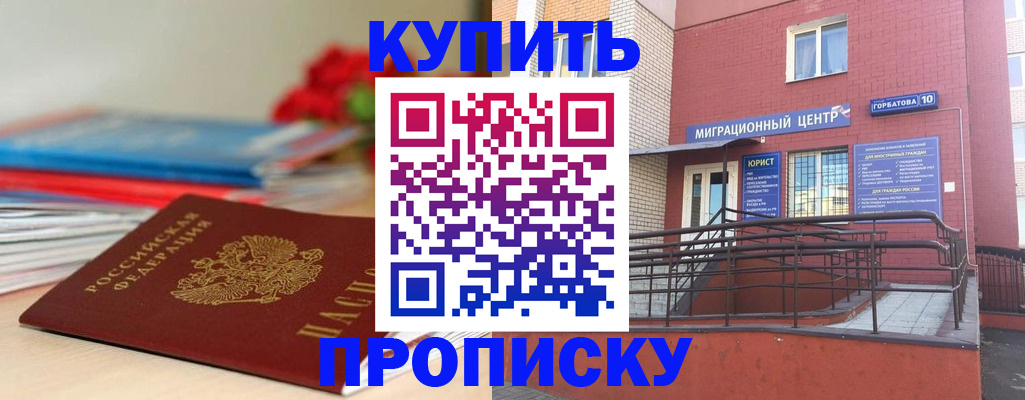 временная регистрация законно в Опочке