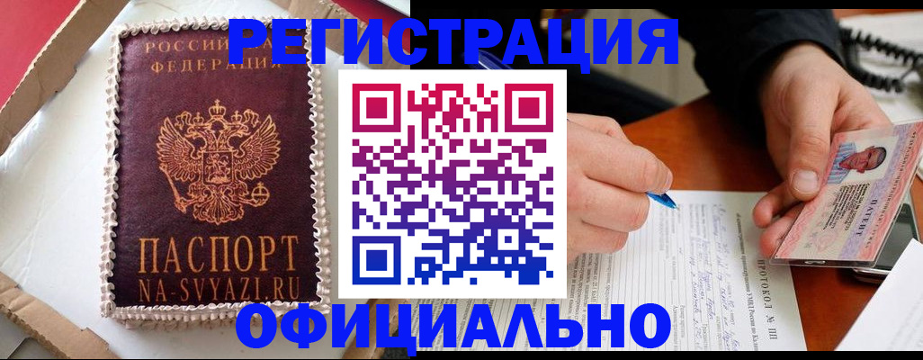 найти адрес прописки в Опочке